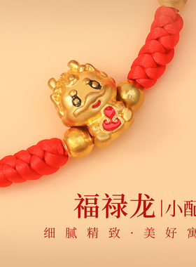 本命年红绳手链保平安好运手绳