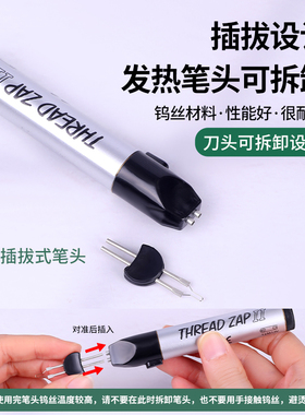 简单方便烧结断线手持速溶烧线笔