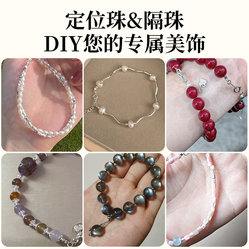 不锈钢定位珠收尾扣可夹扁穿珍珠项链扣头配件钢丝鱼线手链定位管,淘宝优惠券,粉丝福利购,淘宝优惠卷