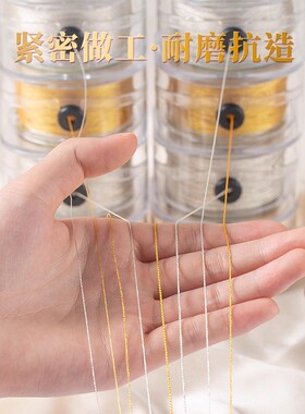 结实耐磨72号玉线金线diy编绳线