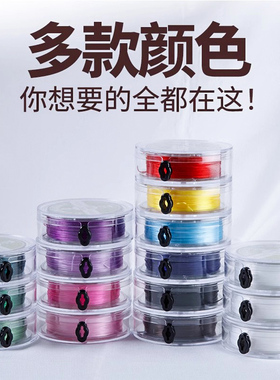 手串弹力绳串珠绳穿珠子扁丝线