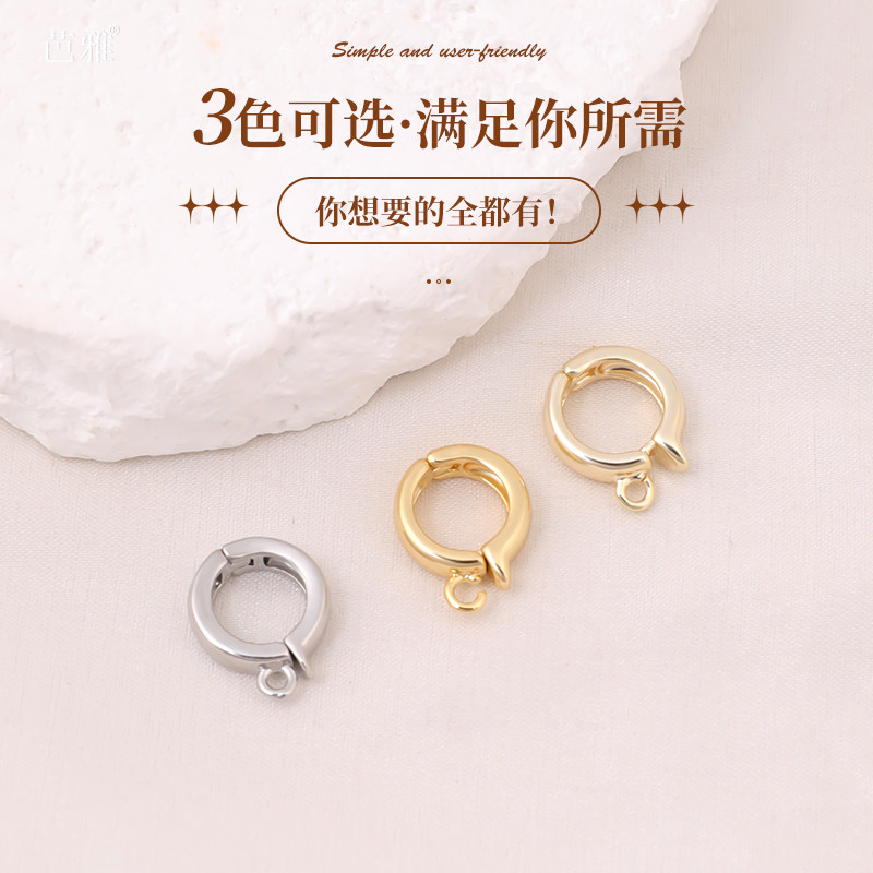吊坠万能扣包18k金圆形水晶手串首饰扣头连接扣项链扣子接头配件,淘宝优惠券,粉丝福利购,淘宝优惠卷