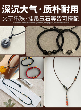 盘缠手串绳无弹力文玩线绳耐磨