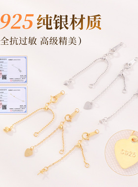 925纯银保色百搭延长链链条配件