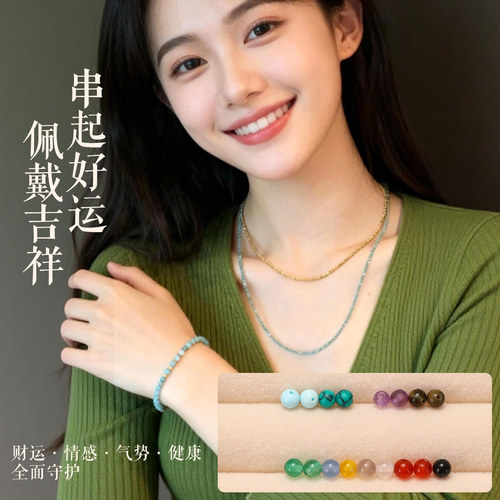 天然石水晶散珠绿松石小珠子2/3/4mm手工diy串珠手链手串玛瑙配件 - 图1