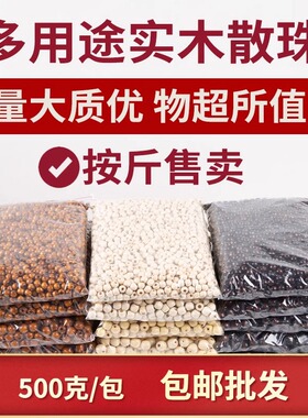 大孔木珠散珠diy配件串珠