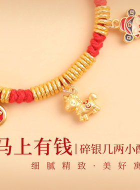 红绳手链本命年女马年招财上岸