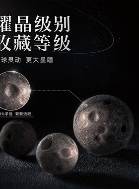 银曜石陨石手串散珠圆珠串珠diy