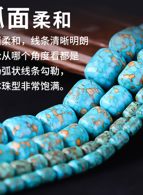 菱镁矿绿松石桶珠高瓷优化散珠子