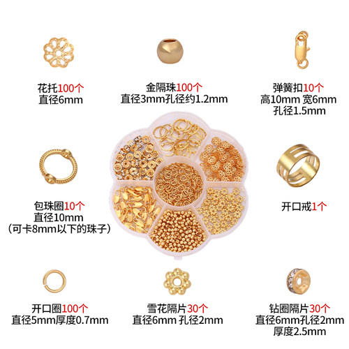 盒装手链diy配件包18k真金花托手串隔片金隔珠手工串珠工具套装 - 图2