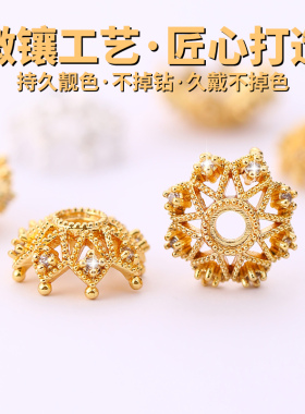 镀18K金手串花托隔片diy镶钻垫片