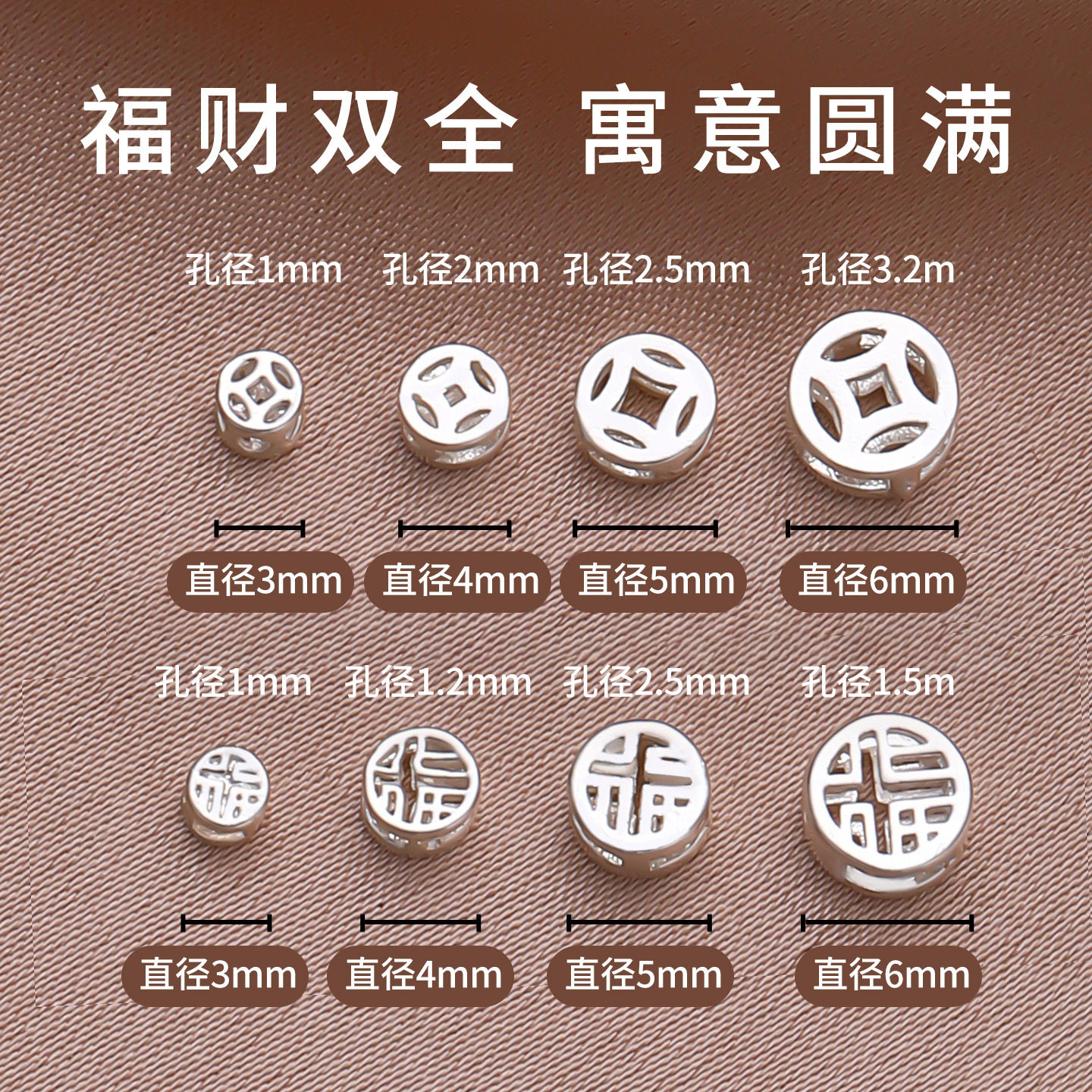 包厚银福字钱币银隔珠不掉色手串手链串珠银饰diy配件单珠配珠子,淘宝优惠券,粉丝福利购,淘宝优惠卷