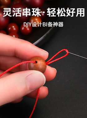 三通钩针穿珍珠佛珠引线工具套装