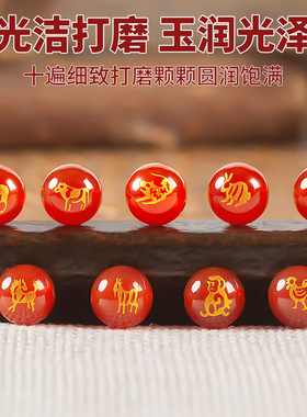 十二生肖属相红玛瑙红绳手绳配珠