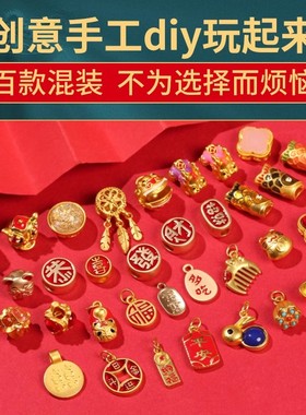 混装沙金隔珠景泰蓝配件DIY挂件