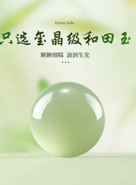 和田玉单珠手工手链串珠diy材料