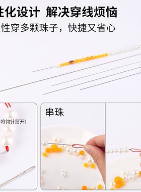 超长超细串珠针不易生锈不易断折