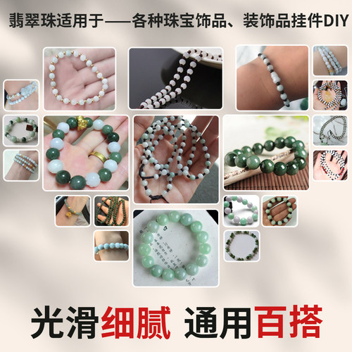 天然翡翠散珠材料包a级冰种圆珠高端串珠真玉石珠子手串手链配件 - 图3