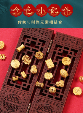 强保色925银古法沙金隔珠子配件