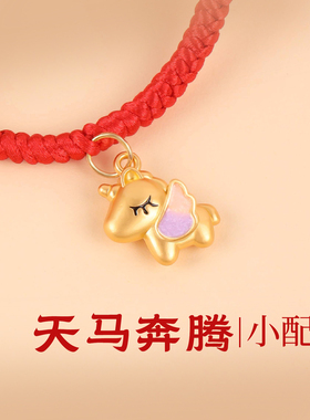 红绳手链男女小马元素本命年手绳