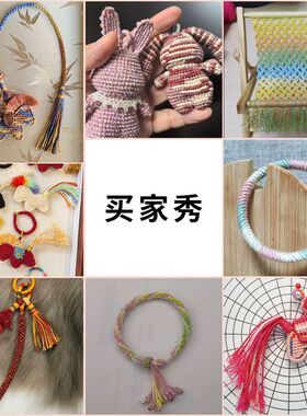 8股段染星空手搓棉线编织串珠绳
