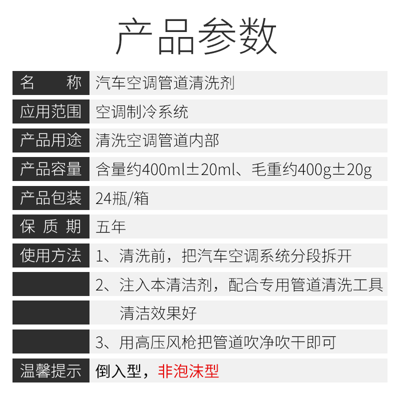 美管宝汽车空调管路内部清洗剂冰箱蒸发器冷凝器管道散热网翅片用