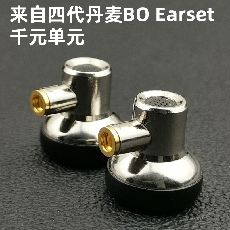 丹麦BO Earset高音质hifi平头塞diy单元宽频金属耳机mmcx通用耳塞 - 图0