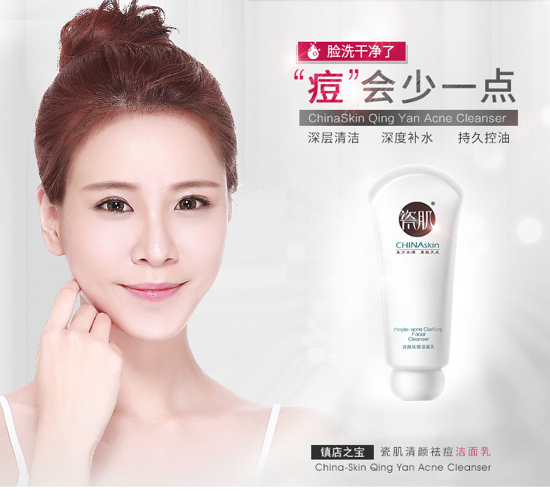 瓷肌女男士深层清洁补水祛痘洗面奶 国货橙橙橙家洁面