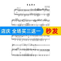 Youthful dance song A tune in original tune Gaokao Vocal Piano Accompaniment Five Lines Of Spectral Positive Score