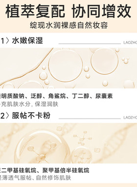 老中医妆前乳霜正品官方旗舰店
