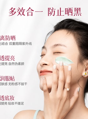 【老中医清爽防晒乳】官方旗舰店