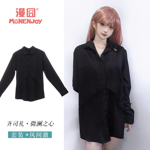 【漫囧】光与夜之恋cos萧逸查理苏齐司礼夏鸣星陆沉女主男友衬衫 - 图2