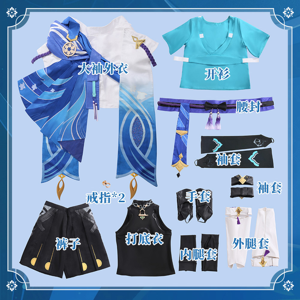 【漫囧】原神 流浪者/散兵 风散原皮卡池 cos服装 现货 - 图3