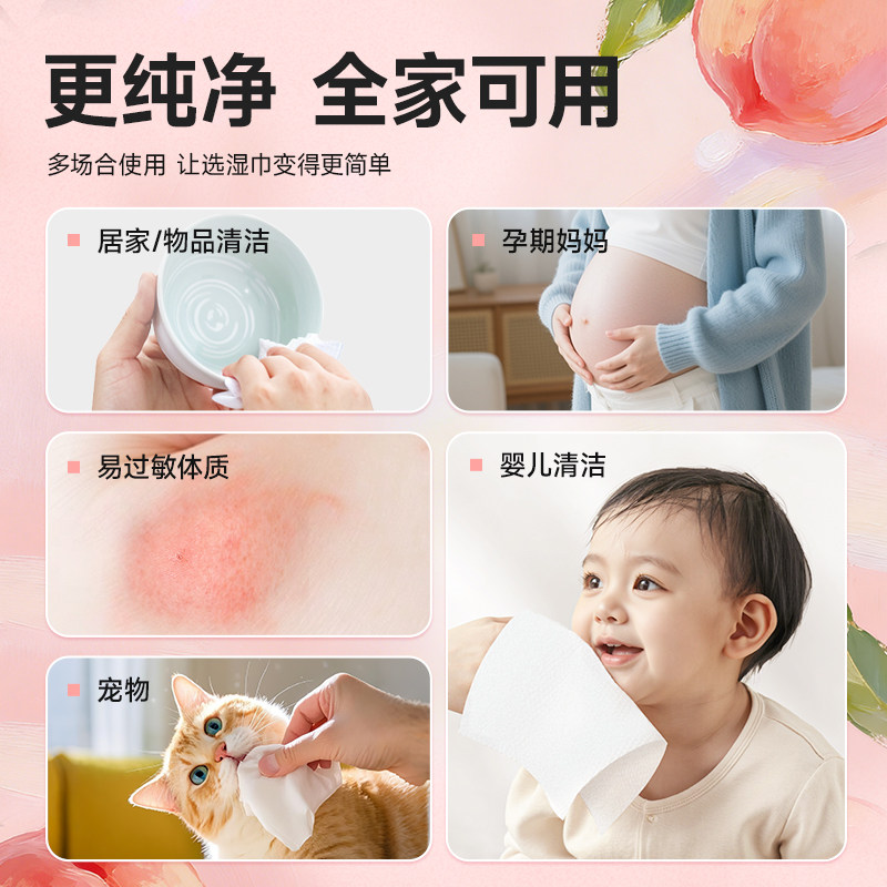 【U先试用】德佑婴儿专用湿巾新生宝宝手口湿纸巾桃叶大包家庭装,淘宝优惠券,粉丝福利购,淘宝优惠卷