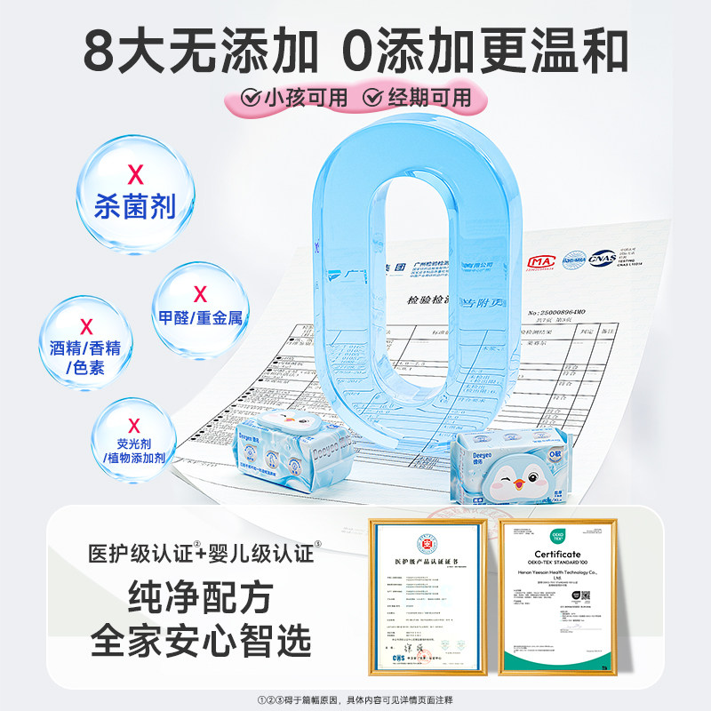 德佑纯水湿厕纸男士女士专用家庭擦私处便携厕所纸湿巾孕妇湿纸巾,淘宝优惠券,粉丝福利购,淘宝优惠卷