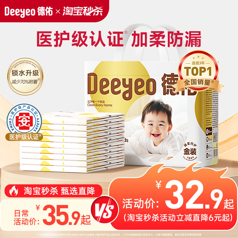 德佑金装婴儿隔尿垫一次性新生宝宝护理垫用品防水透气夏季大尺寸