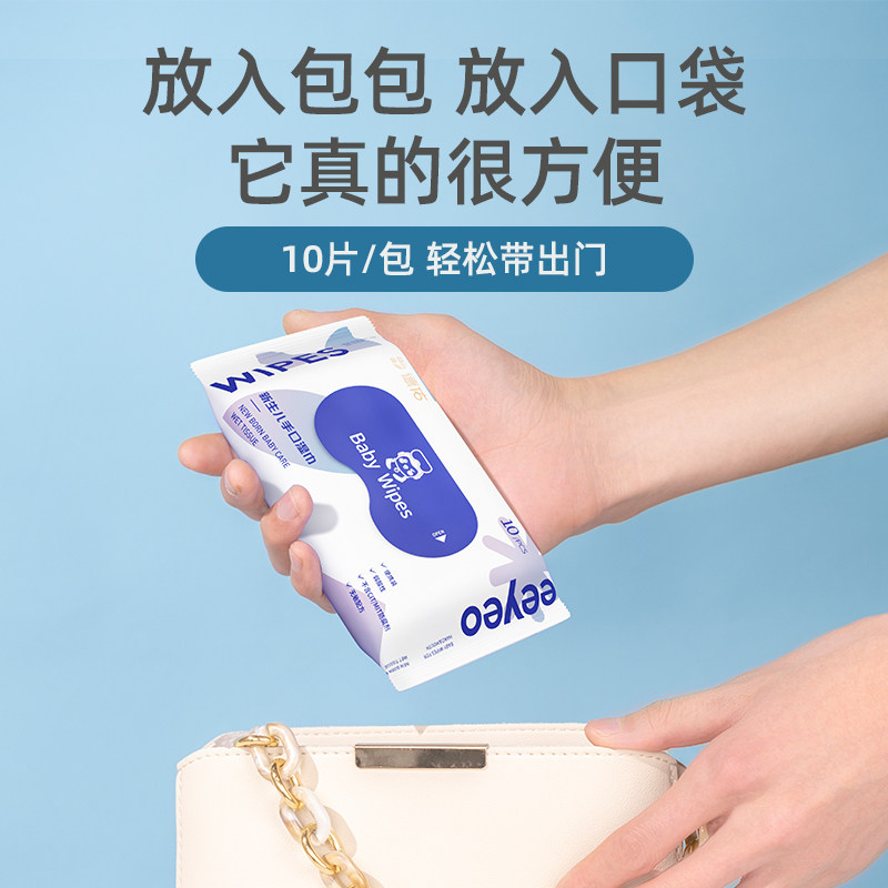 【u先试用】德佑婴儿小包迷你湿纸巾 德佑湿巾