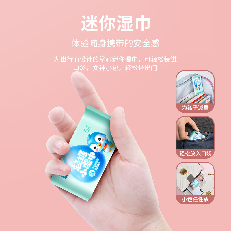 德佑迷你小包便携式宝宝手口湿纸巾 德佑湿巾