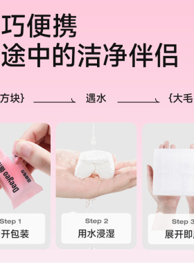 【双11来啦】独立装压缩毛巾