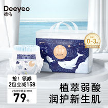 Desyou Stars Dream Lesbians Pants Baby paper Diaper Pants Light and breathable newborn baby male and female special ultra soft urine not wet