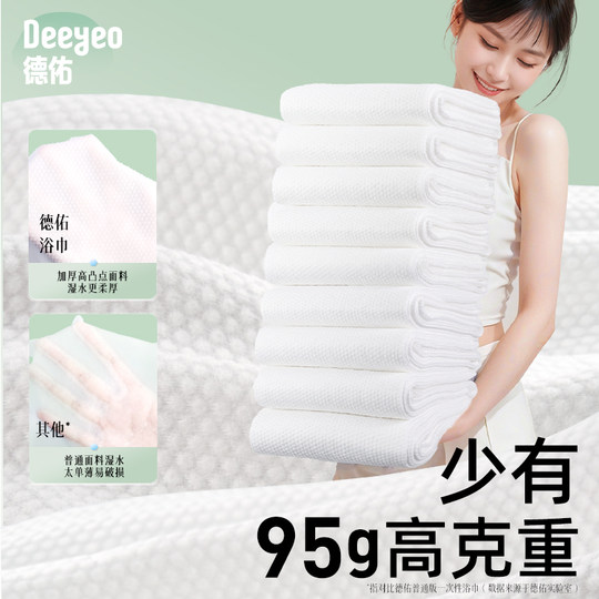 Toalla de baño desechable gruesa extra grande Deyou