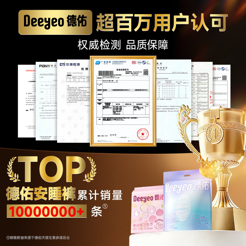 德佑安睡安心裤女经期用防漏产妇专用大码夜安全姨妈生理裤卫生巾