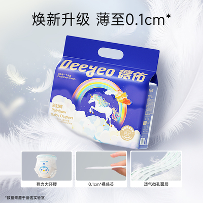 德佑拉拉裤婴儿纸尿裤超薄透气