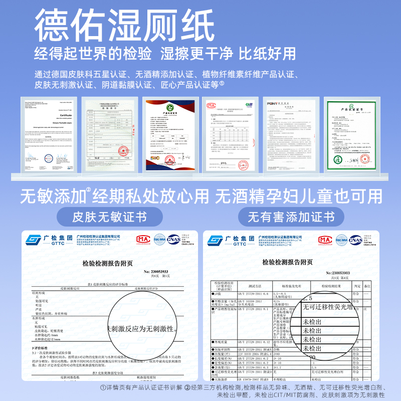 德佑湿厕纸便携小包旅行湿巾擦手纸男女可用洁厕湿纸巾10抽5包