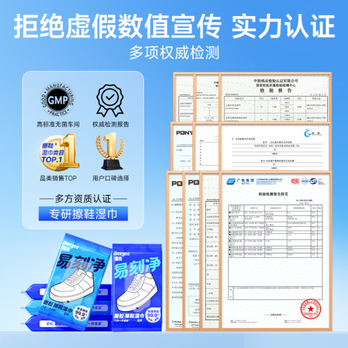 【顺手买一件】德佑擦鞋湿巾白鞋专用清洁应急去污免水洗刷鞋神器 - 图3