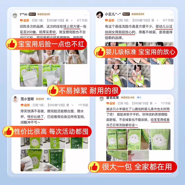 德佑洗脸巾绵柔巾婴儿一次性洗脸巾壁挂式加大加厚非棉柔巾