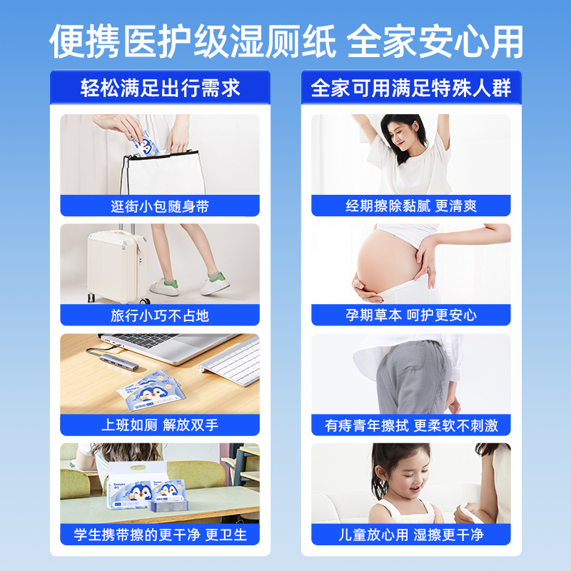 德佑湿厕纸独立包装便携小包女孕妇擦屁股男洁厕专用湿纸巾单片装