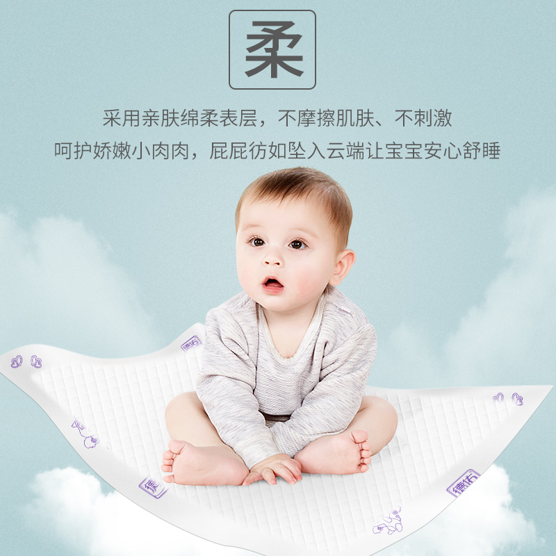 德佑旗舰店【双11预售低至0.28/片】德佑婴儿隔尿垫一次性护理垫防水160片3