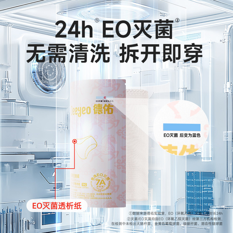 【超级年货节】德佑一次性内裤女产妇出差旅行经期7条,淘宝优惠券,粉丝福利购,淘宝优惠卷