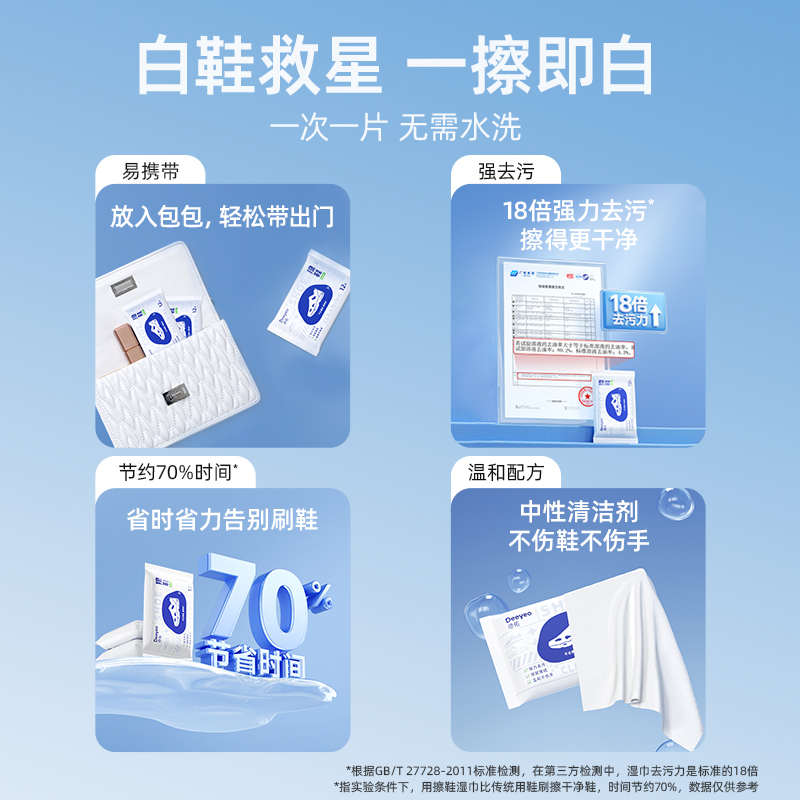 德佑小白鞋清洗剂擦鞋去污湿巾神器通用白免水鞋清洁剂亮白清洁膏